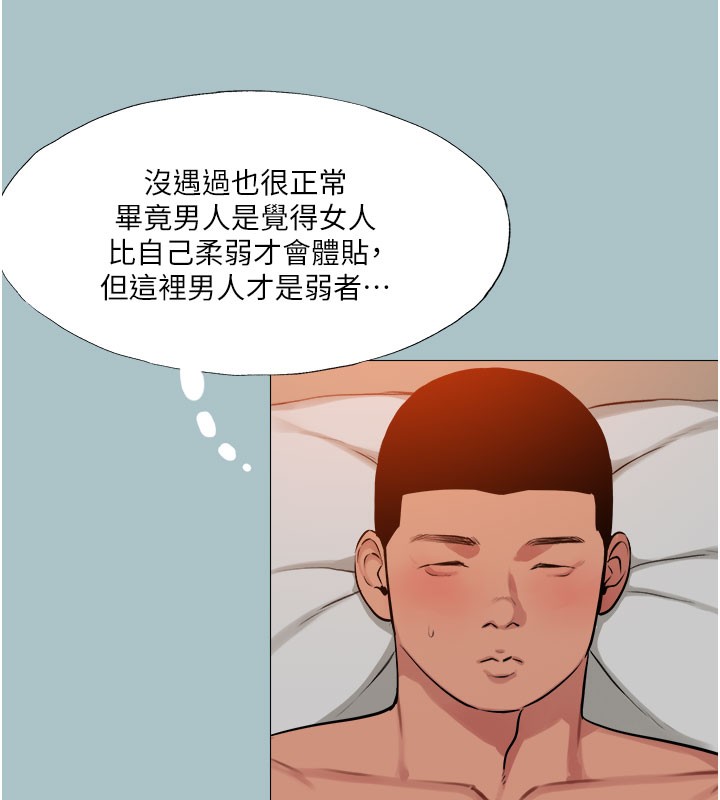 [韩国漫画] 进击的巨根 剧情,OL#[122P]-36