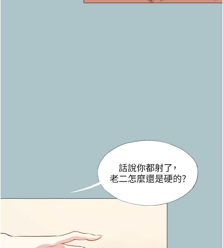 [韩国漫画] 进击的巨根 剧情,OL#[122P]-37