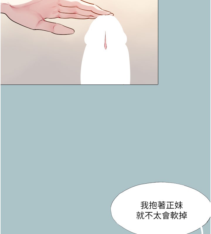 [韩国漫画] 进击的巨根 剧情,OL#[122P]-38