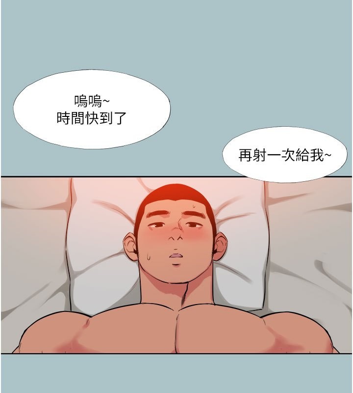 [韩国漫画] 进击的巨根 剧情,OL#[122P]-48
