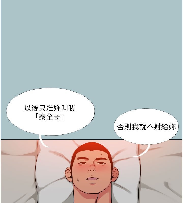 [韩国漫画] 进击的巨根 剧情,OL#[122P]-49