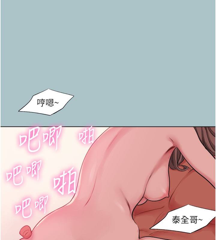 [韩国漫画] 进击的巨根 剧情,OL#[122P]-53