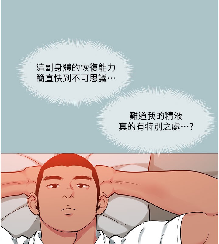 [韩国漫画] 进击的巨根 剧情,OL#[122P]-65