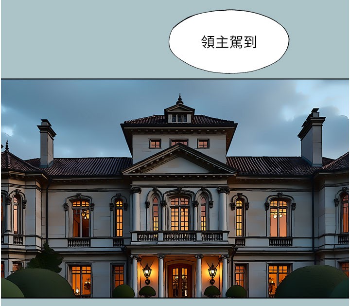 [韩国漫画] 进击的巨根 剧情,OL#[122P]-67