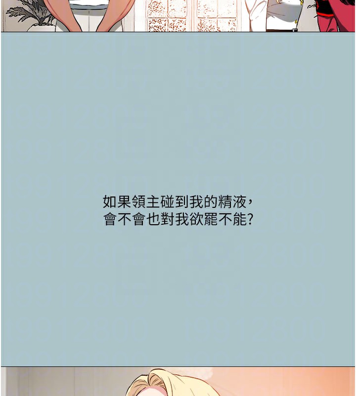 [韩国漫画] 进击的巨根 剧情,OL#[122P]-70