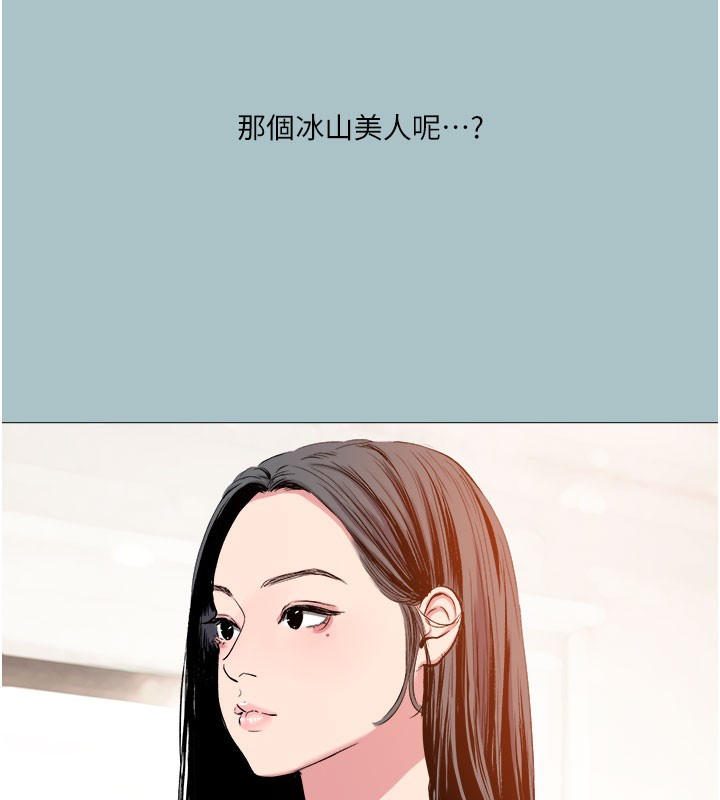 [韩国漫画] 进击的巨根 剧情,OL#[122P]-73