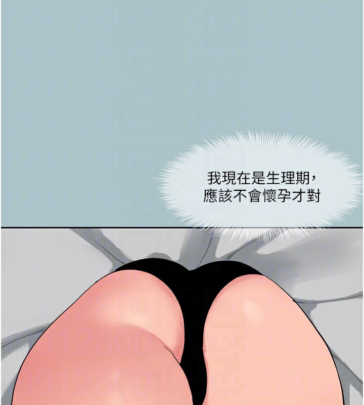[韩国漫画] 进击的巨根 剧情,OL#[122P]-82
