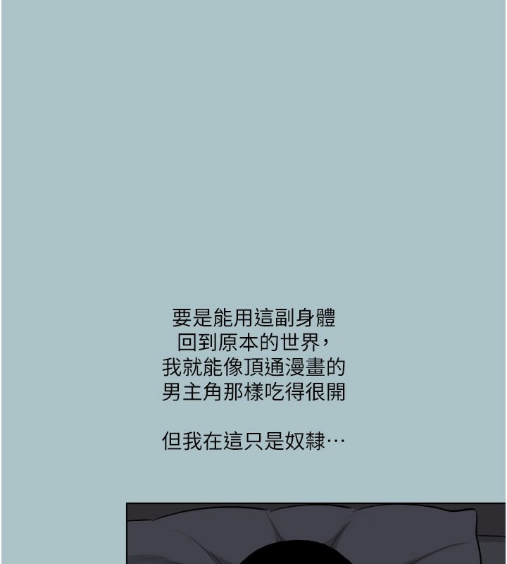 [韩国漫画] 进击的巨根 剧情,OL#[107P]-1