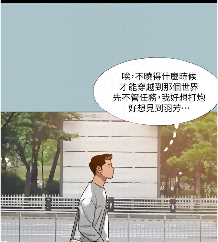 [韩国漫画] 进击的巨根 剧情,OL#[107P]-101