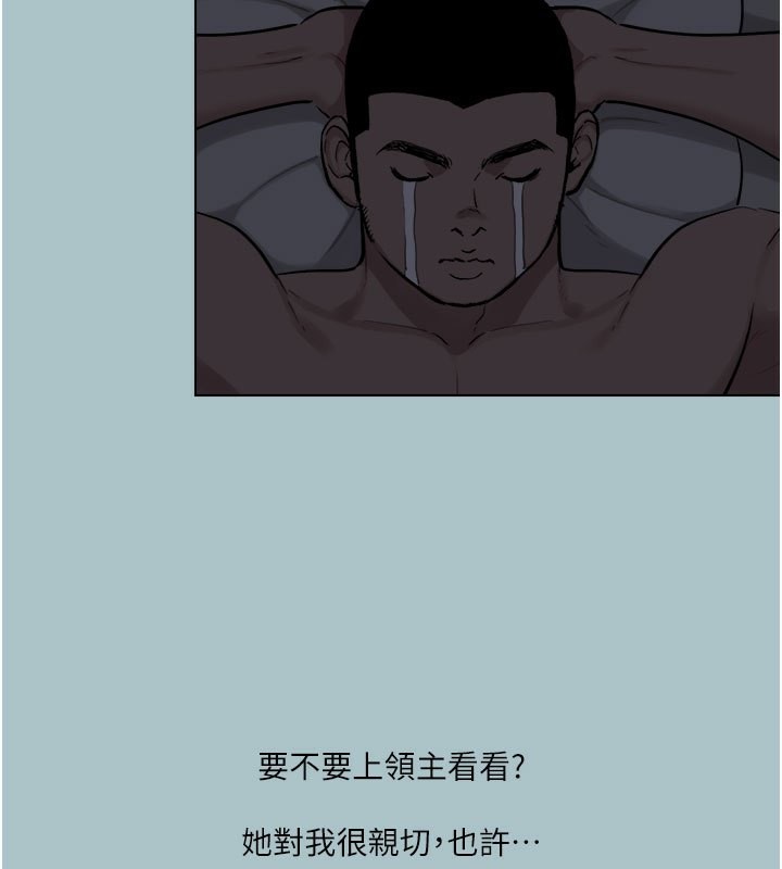 [韩国漫画] 进击的巨根 剧情,OL#[107P]-2