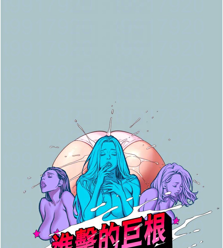 [韩国漫画] 进击的巨根 剧情,OL#[107P]-21