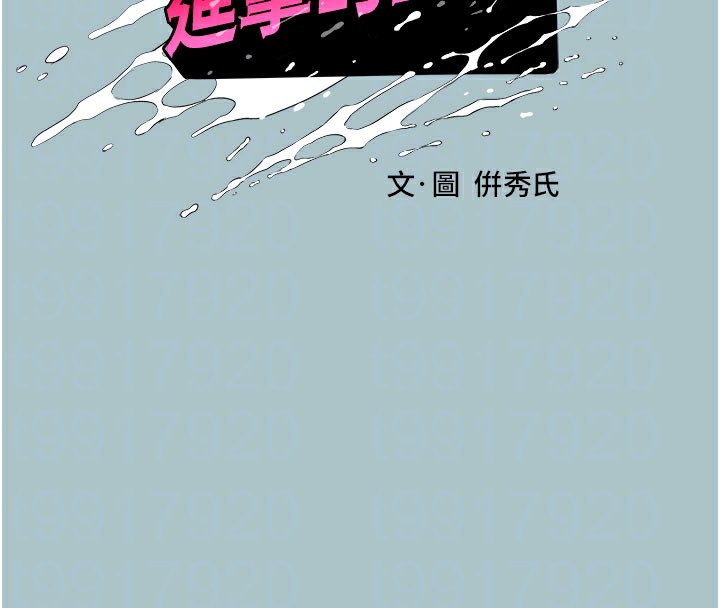 [韩国漫画] 进击的巨根 剧情,OL#[107P]-22