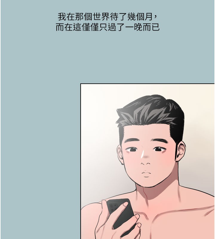[韩国漫画] 进击的巨根 剧情,OL#[107P]-25