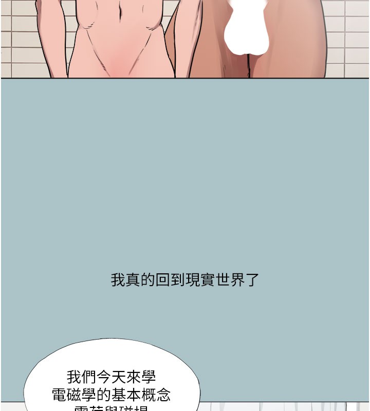 [韩国漫画] 进击的巨根 剧情,OL#[107P]-29
