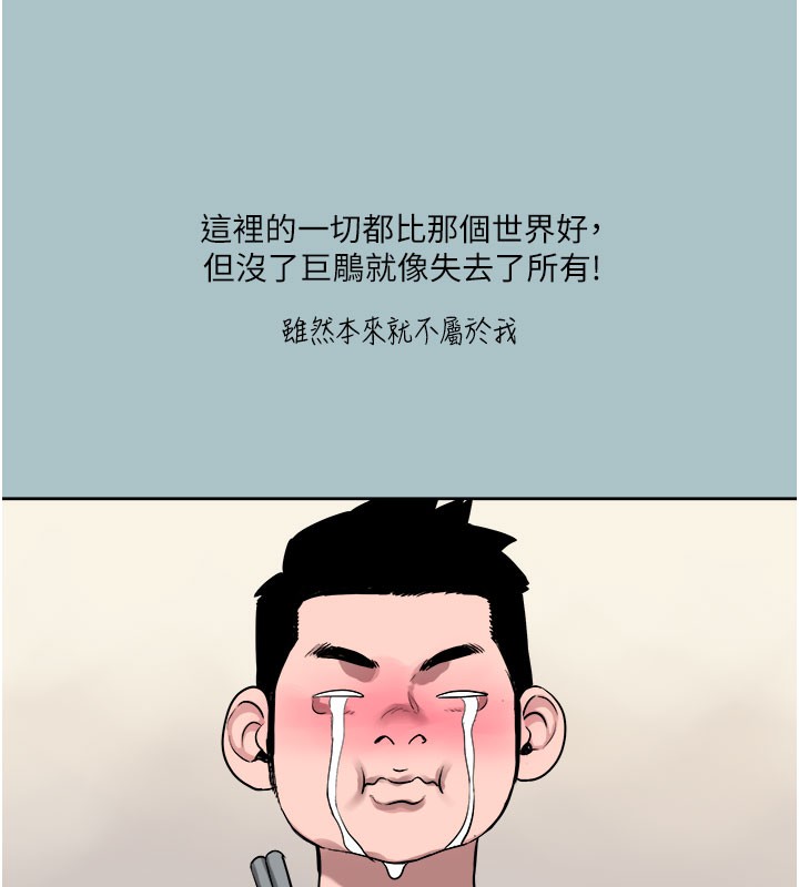 [韩国漫画] 进击的巨根 剧情,OL#[107P]-38