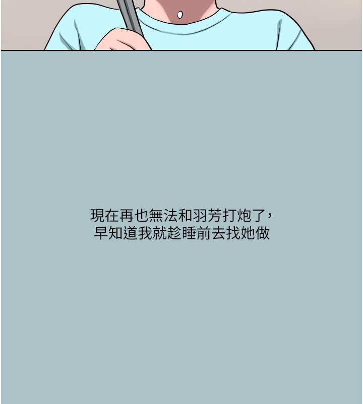 [韩国漫画] 进击的巨根 剧情,OL#[107P]-39
