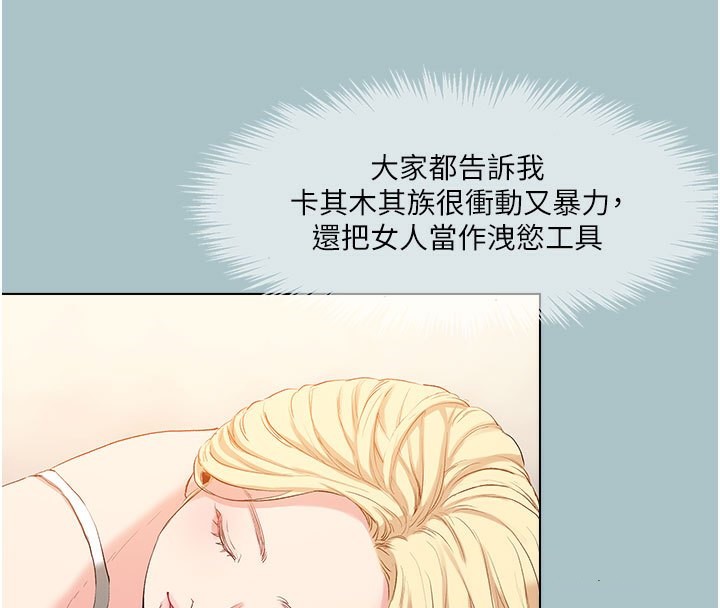 [韩国漫画] 进击的巨根 剧情,OL#[107P]-4