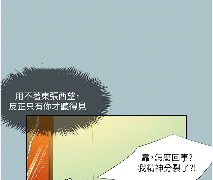[韩国漫画] 进击的巨根 剧情,OL#[107P]-48