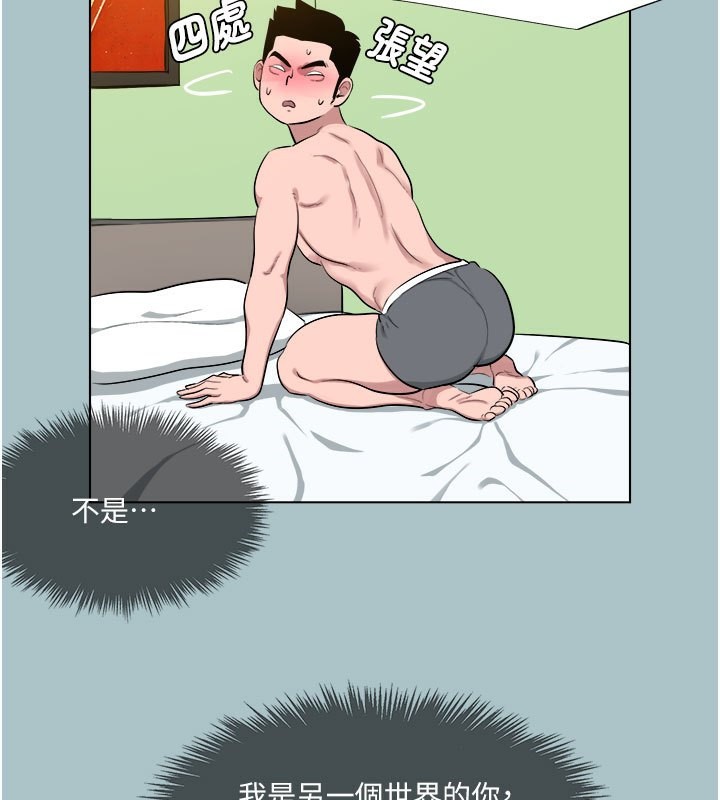 [韩国漫画] 进击的巨根 剧情,OL#[107P]-49