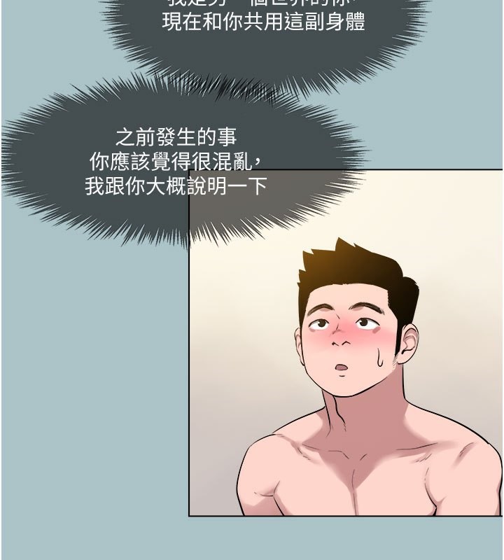 [韩国漫画] 进击的巨根 剧情,OL#[107P]-50