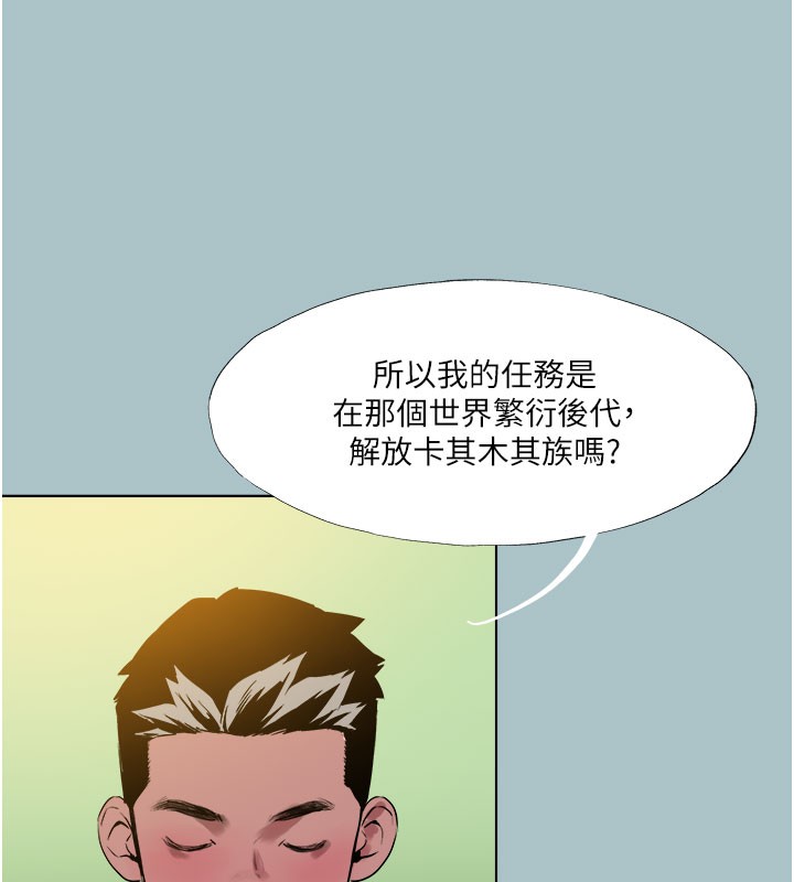 [韩国漫画] 进击的巨根 剧情,OL#[107P]-52