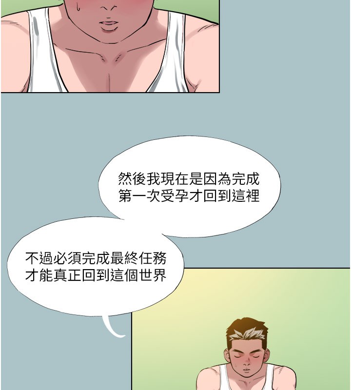 [韩国漫画] 进击的巨根 剧情,OL#[107P]-53