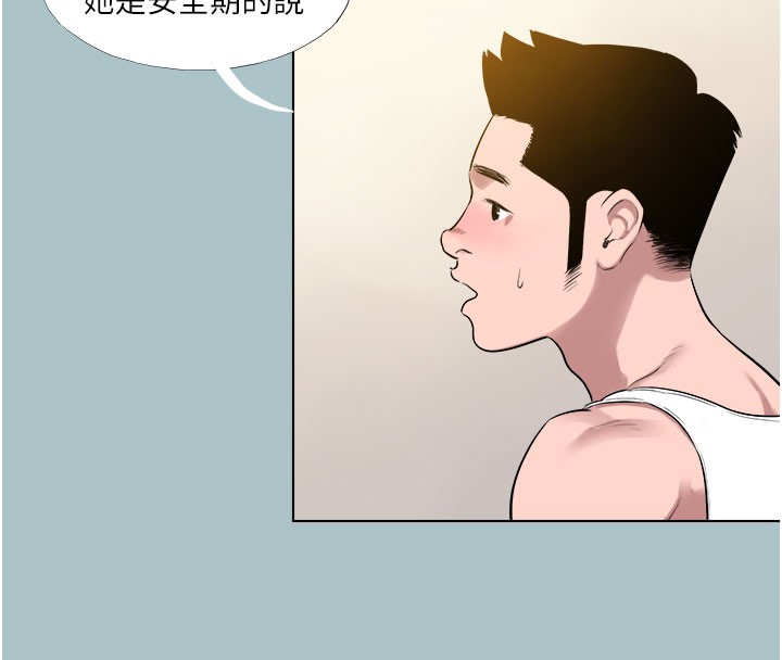 [韩国漫画] 进击的巨根 剧情,OL#[107P]-55
