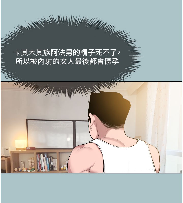 [韩国漫画] 进击的巨根 剧情,OL#[107P]-56