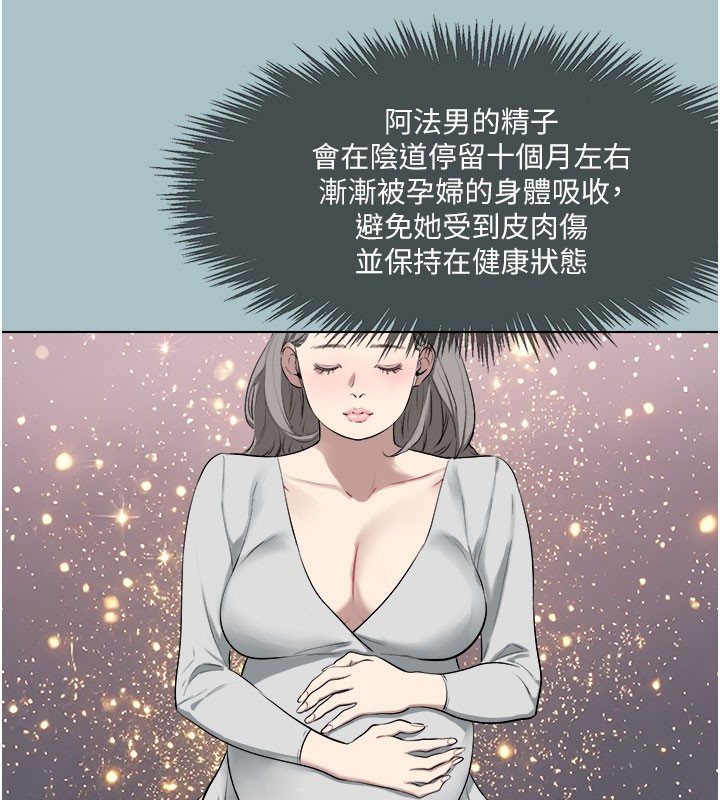 [韩国漫画] 进击的巨根 剧情,OL#[107P]-57