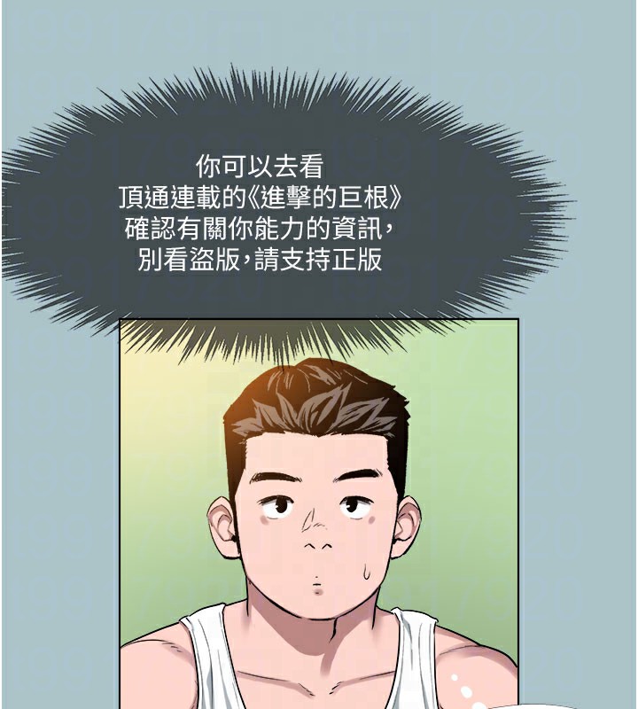 [韩国漫画] 进击的巨根 剧情,OL#[107P]-59