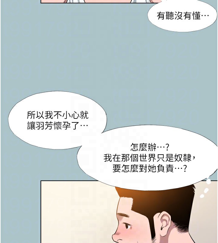 [韩国漫画] 进击的巨根 剧情,OL#[107P]-60