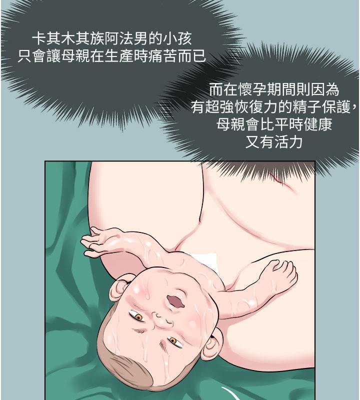 [韩国漫画] 进击的巨根 剧情,OL#[107P]-63