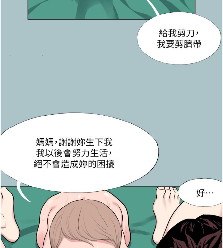 [韩国漫画] 进击的巨根 剧情,OL#[107P]-64