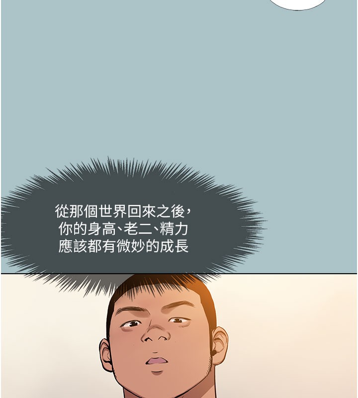 [韩国漫画] 进击的巨根 剧情,OL#[107P]-67