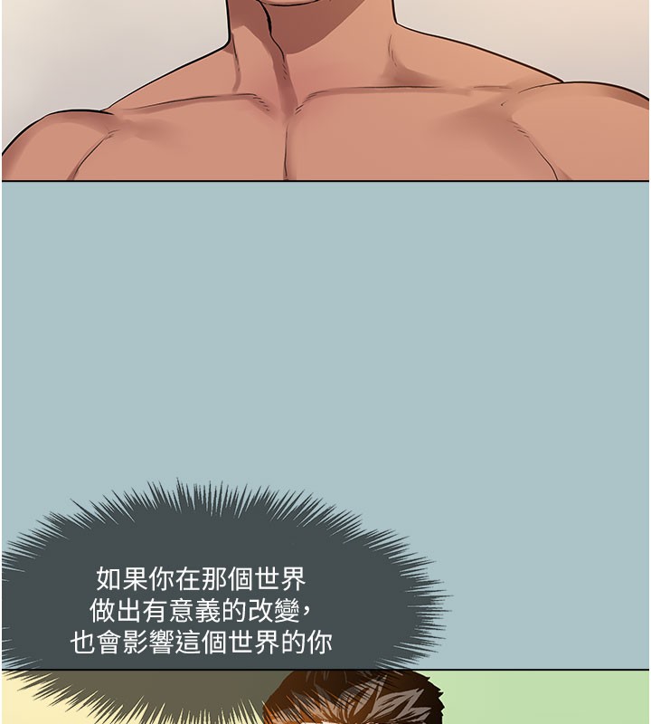 [韩国漫画] 进击的巨根 剧情,OL#[107P]-68