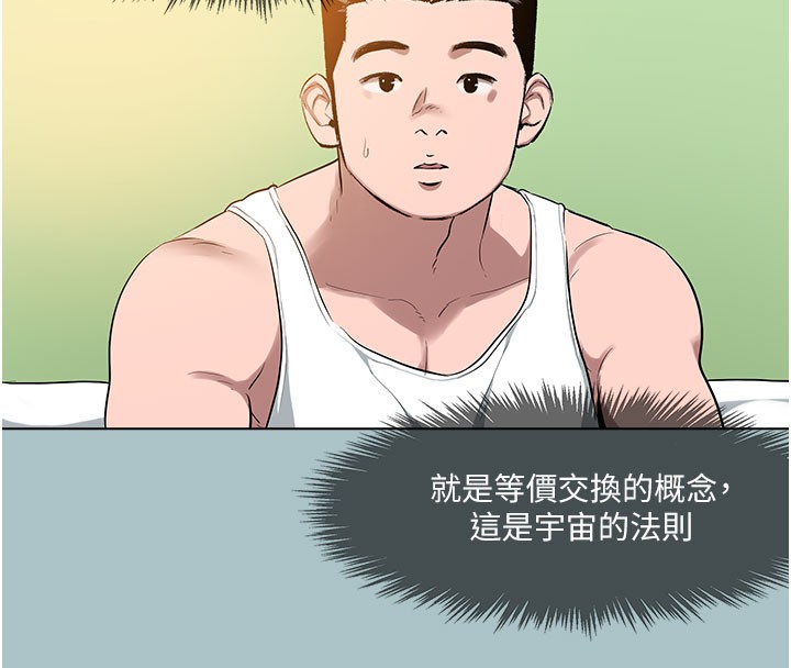 [韩国漫画] 进击的巨根 剧情,OL#[107P]-69