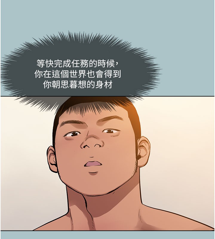 [韩国漫画] 进击的巨根 剧情,OL#[107P]-70