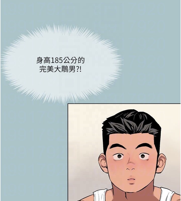 [韩国漫画] 进击的巨根 剧情,OL#[107P]-73