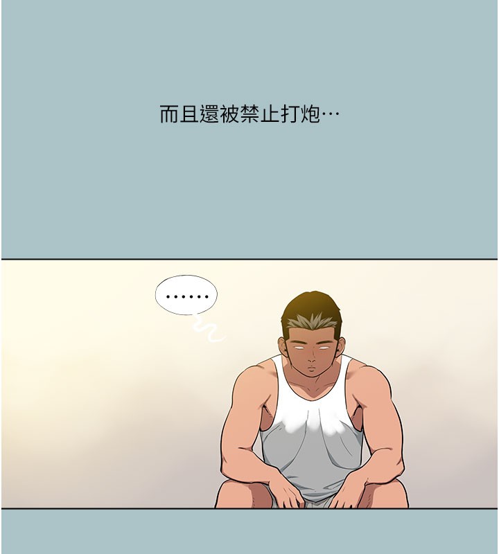 [韩国漫画] 进击的巨根 剧情,OL#[107P]-77