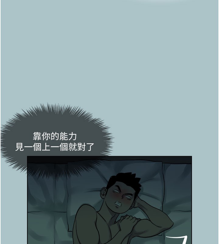 [韩国漫画] 进击的巨根 剧情,OL#[107P]-84