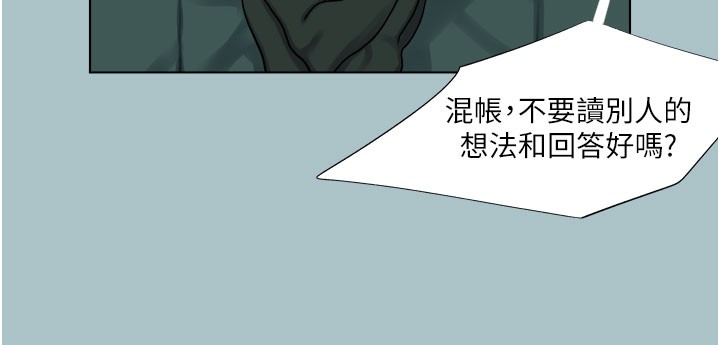 [韩国漫画] 进击的巨根 剧情,OL#[107P]-85