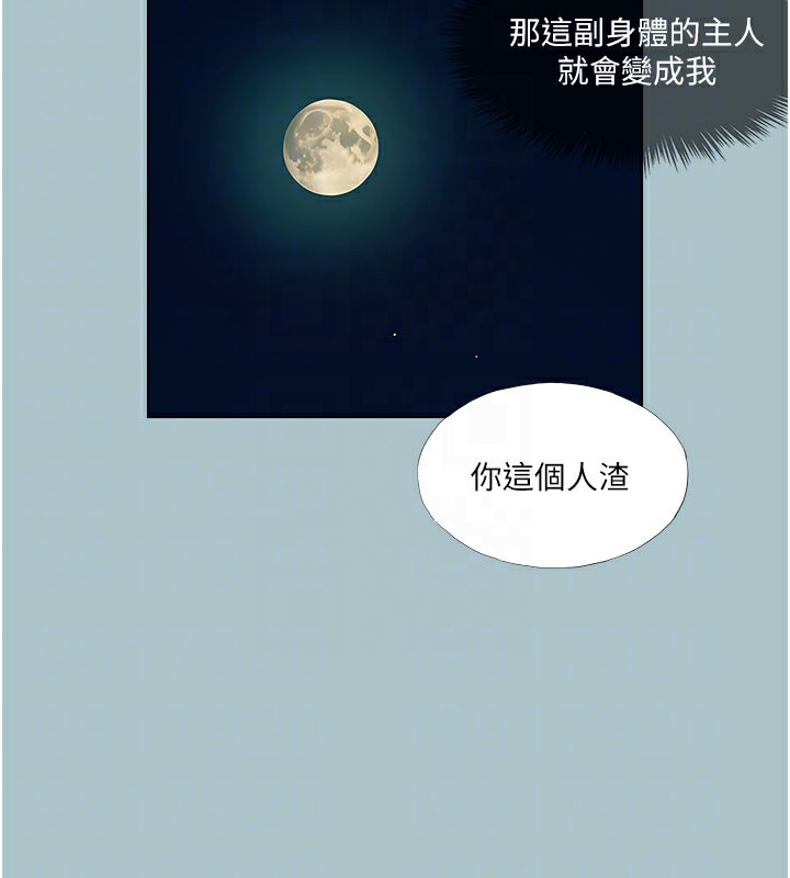 [韩国漫画] 进击的巨根 剧情,OL#[107P]-88