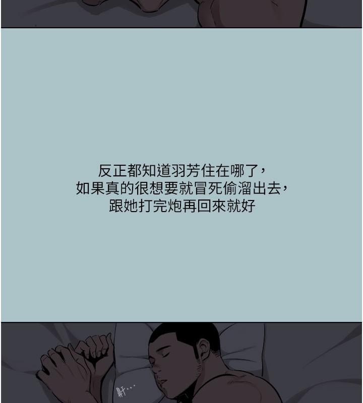 [韩国漫画] 进击的巨根 剧情,OL#[107P]-9