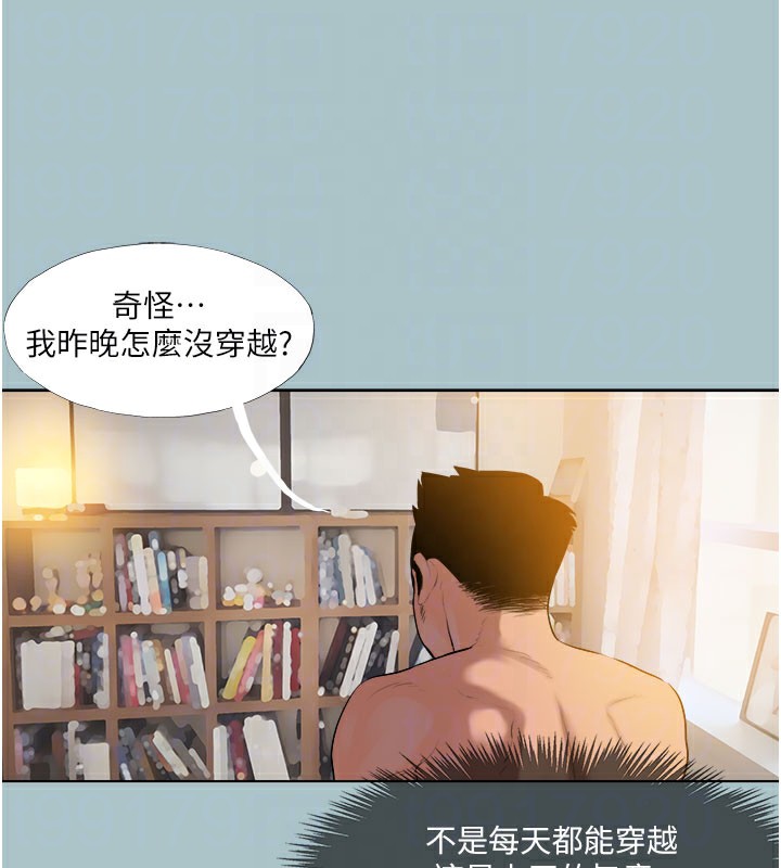 [韩国漫画] 进击的巨根 剧情,OL#[107P]-93