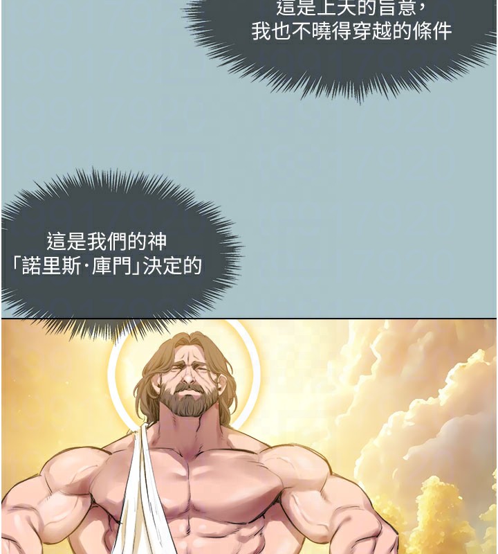 [韩国漫画] 进击的巨根 剧情,OL#[107P]-94