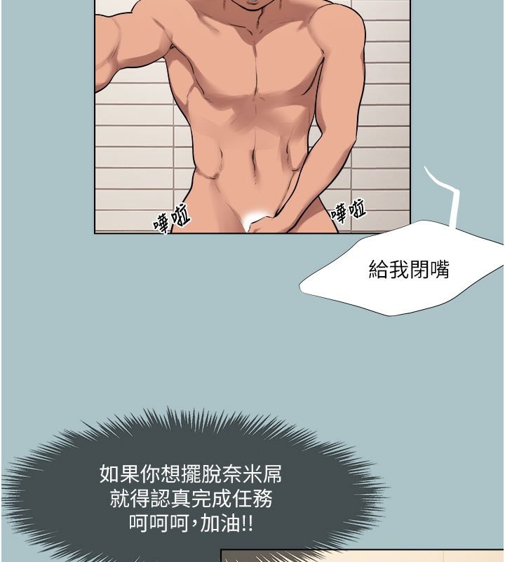 [韩国漫画] 进击的巨根 剧情,OL#[107P]-98