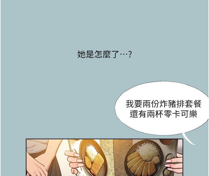 [韩国漫画] 进击的巨根 剧情,OL#[86P]-28