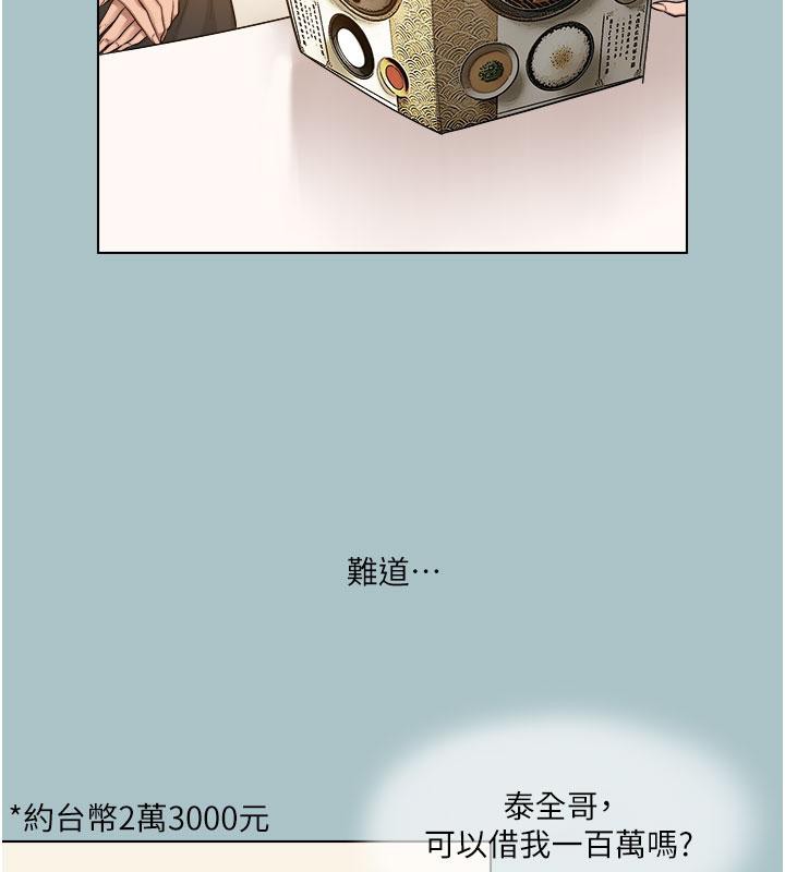 [韩国漫画] 进击的巨根 剧情,OL#[86P]-29