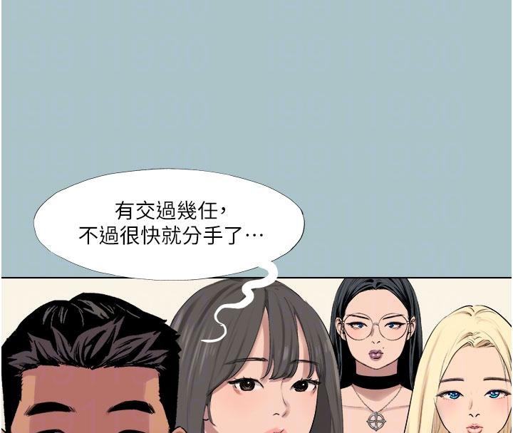 [韩国漫画] 进击的巨根 剧情,OL#[86P]-34