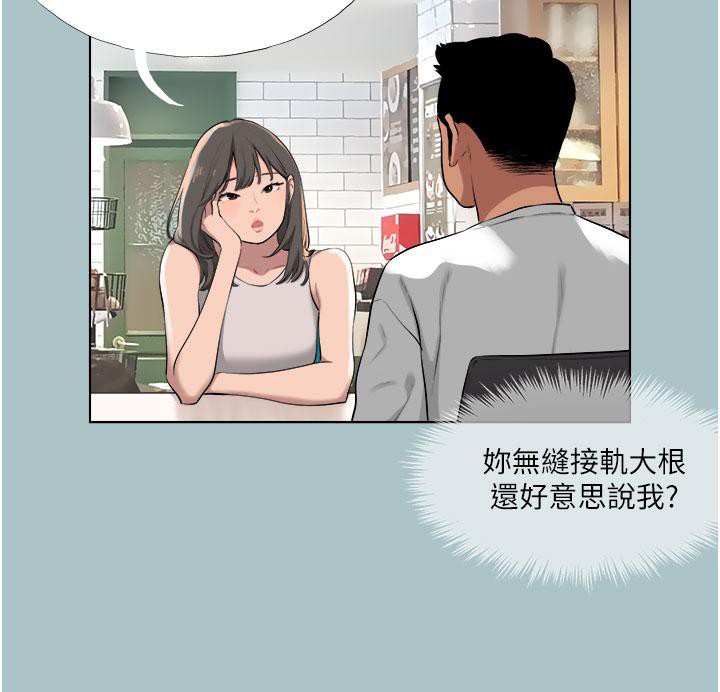 [韩国漫画] 进击的巨根 剧情,OL#[86P]-36